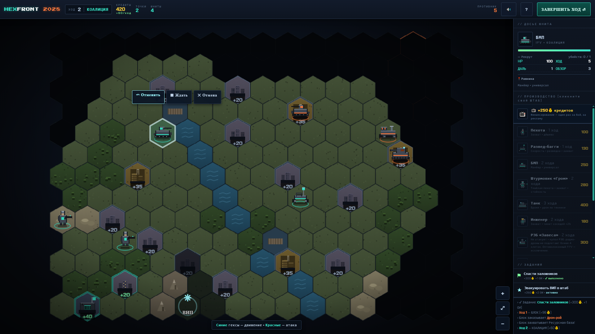 Hexfront 2028 — screenshot 1