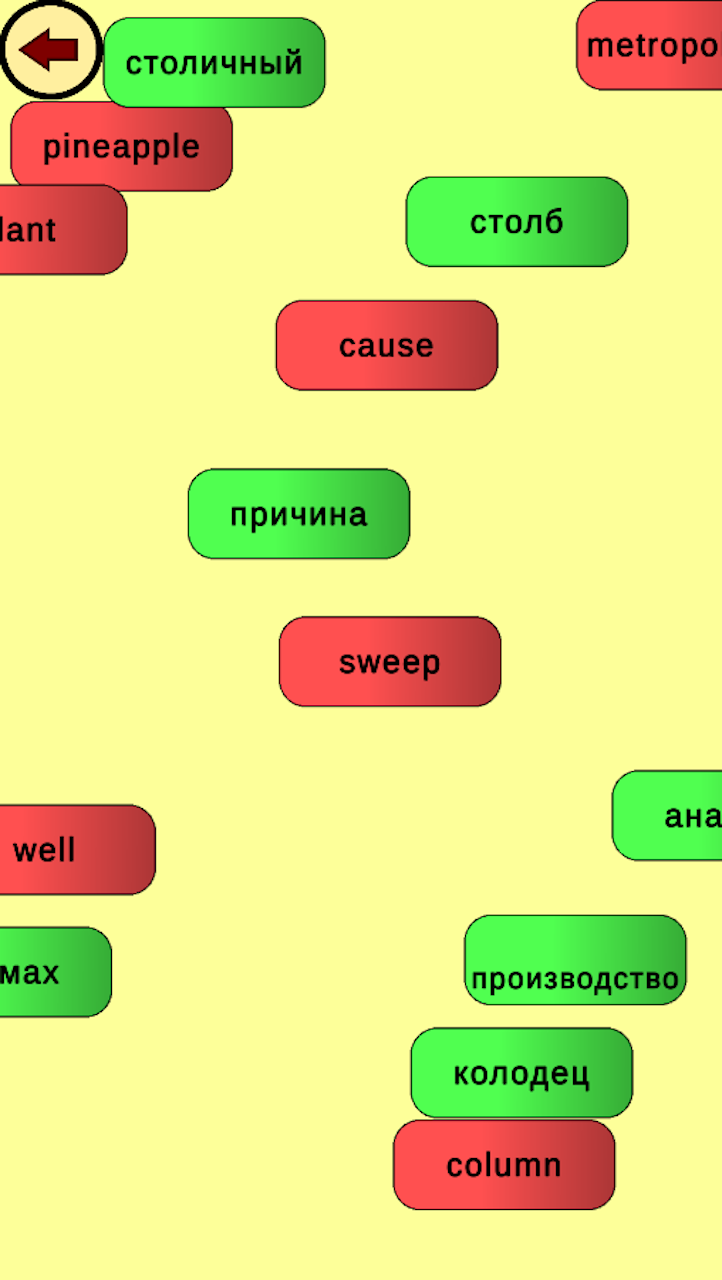 Russian is easy screenshot 4