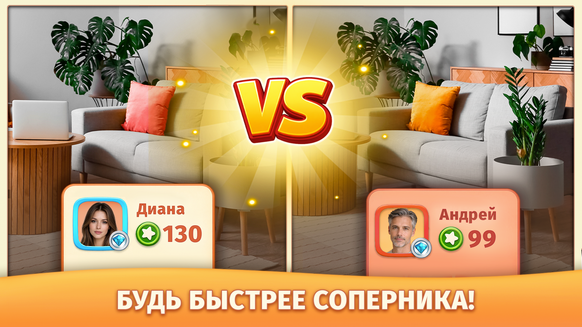 Найди все Отличия Онлайн — screenshot 2