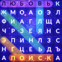 Кроссворд из букв: найди все слова