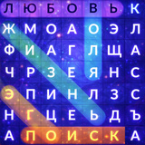 Кроссворд из букв: найди все слова