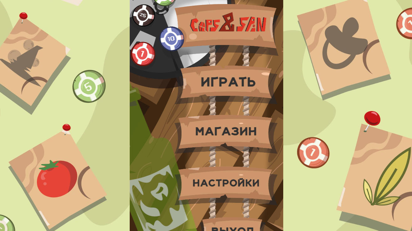 Caps & Spin — screenshot 1