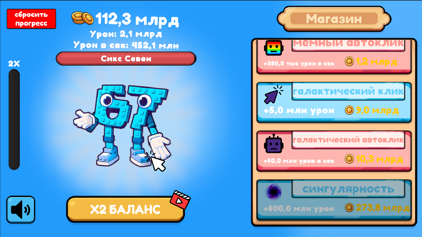 Победи мемы 2026! — screenshot 6