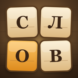 Слова из слова: жемчужины