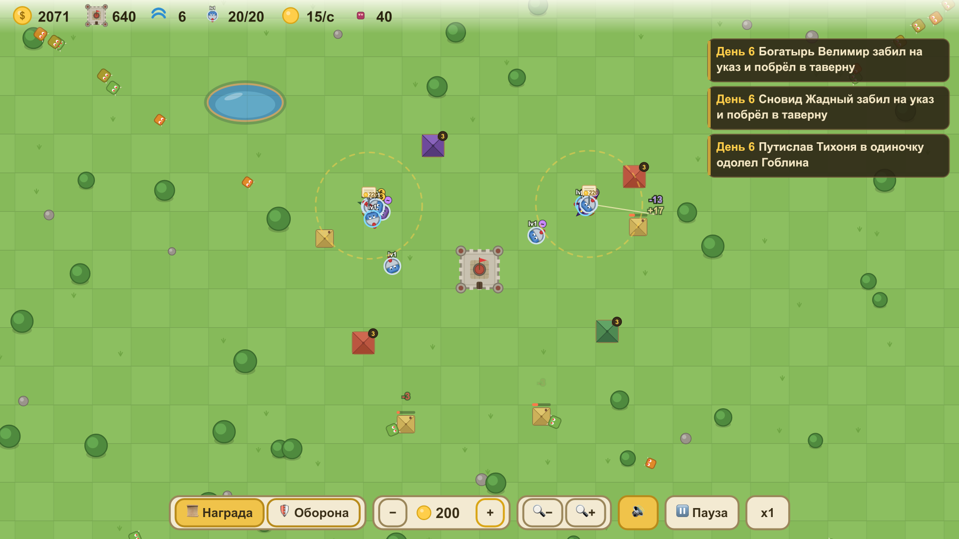 Указ Короля — screenshot 1