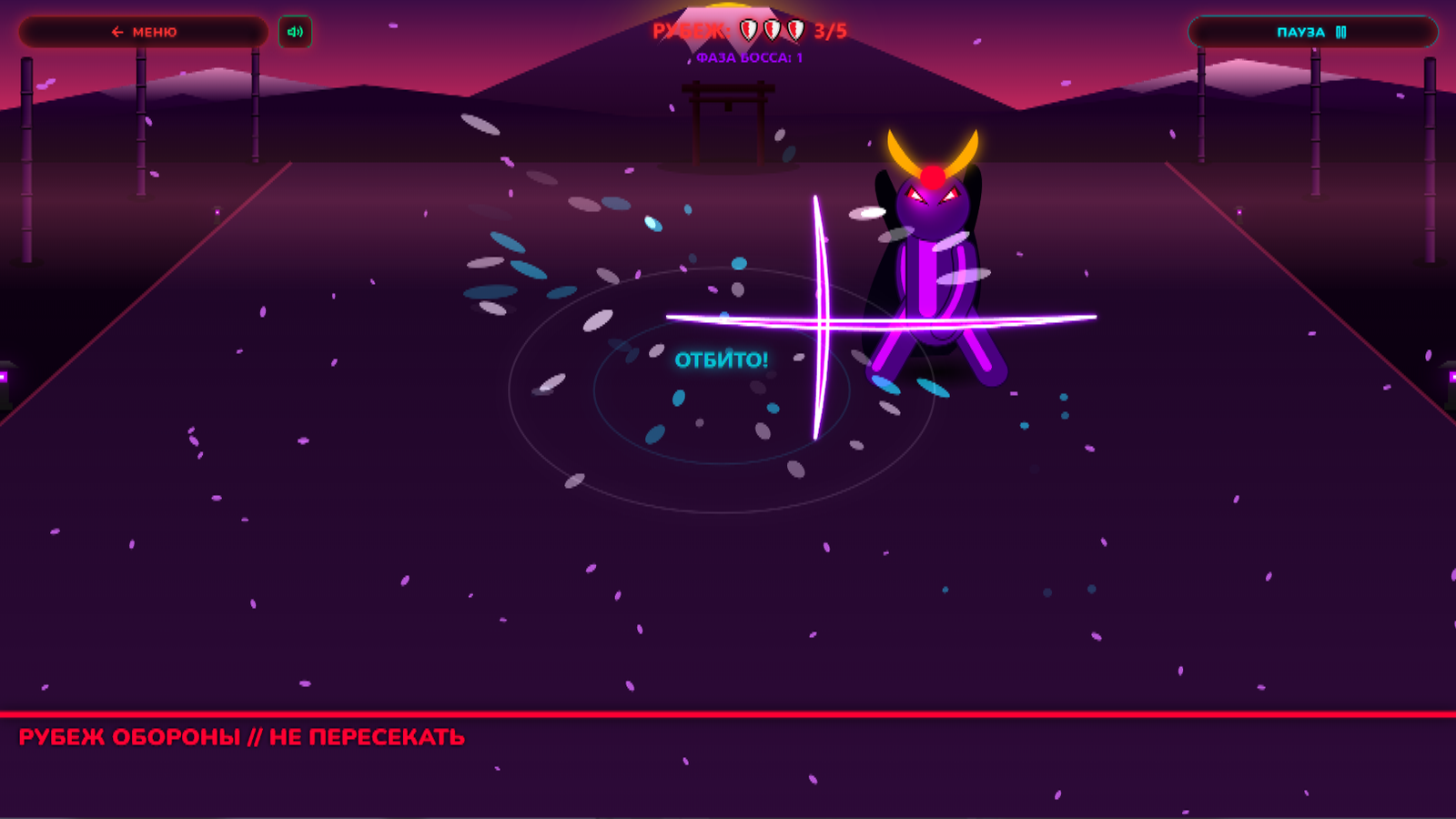 SPIRIT SLASHER : Рубеж Обороны — screenshot 1