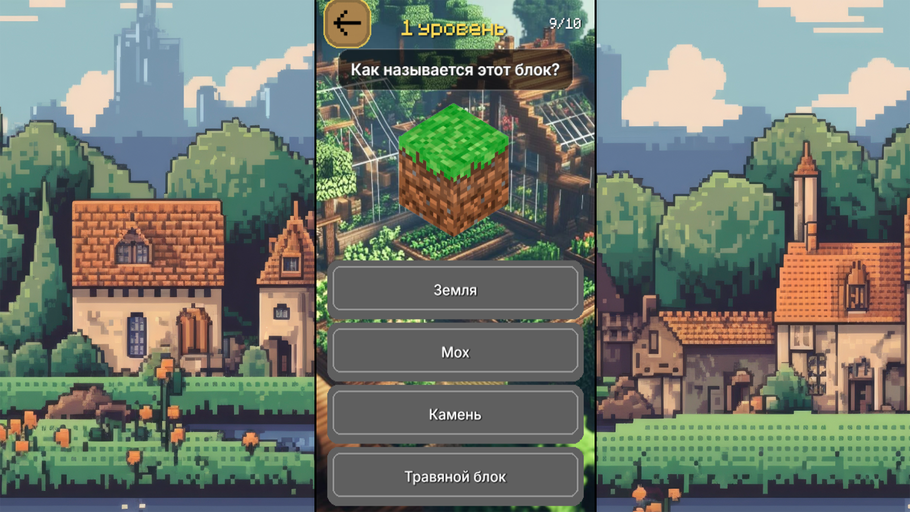 Шахтёрская викторина: проверь свои знания! — screenshot 2