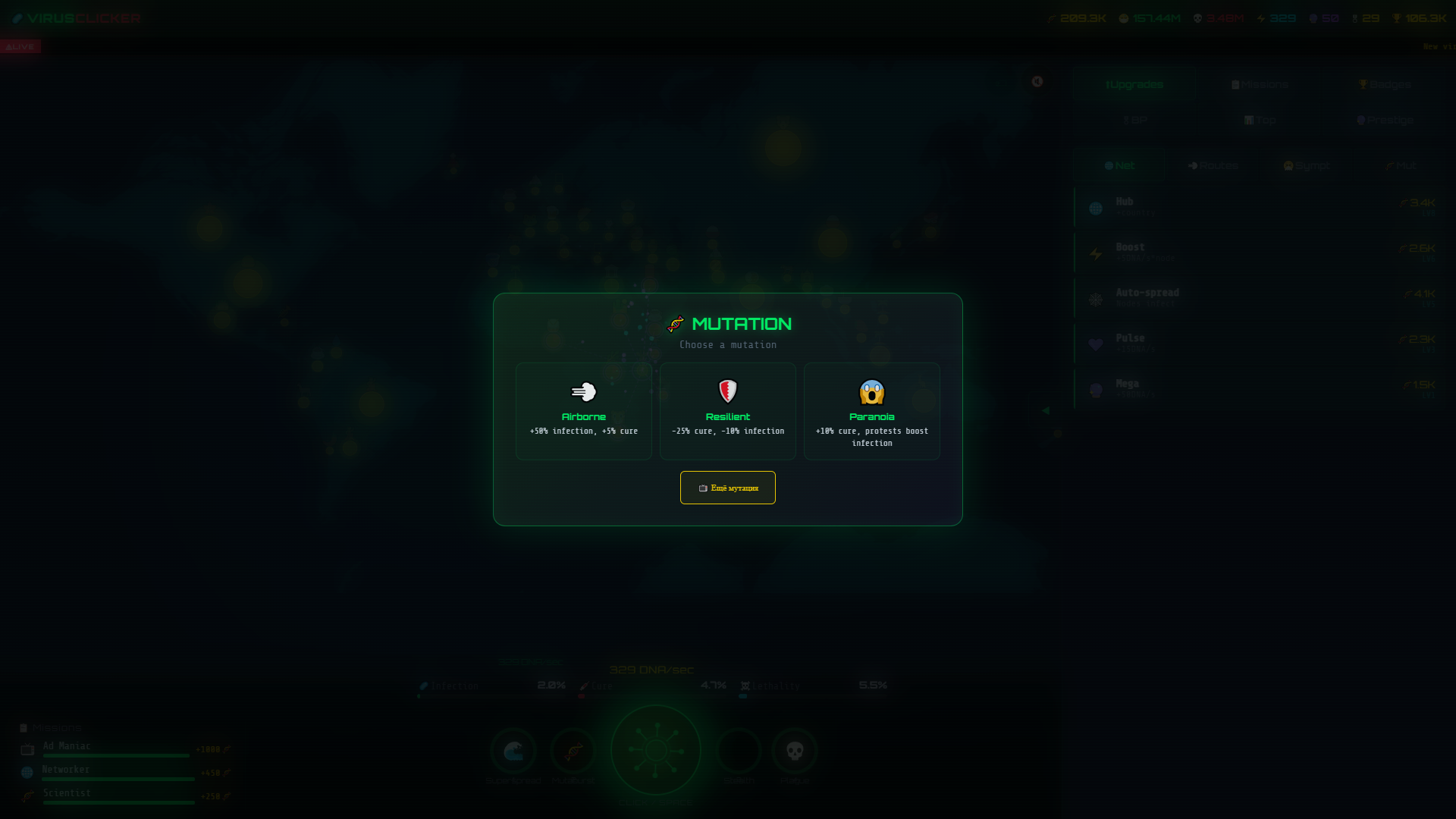 Virus Clicker — screenshot 1