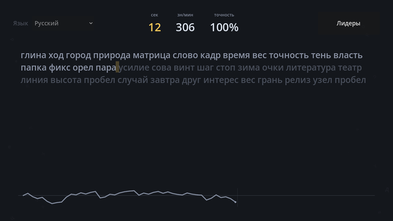 Гонка Клавиш — screenshot 1