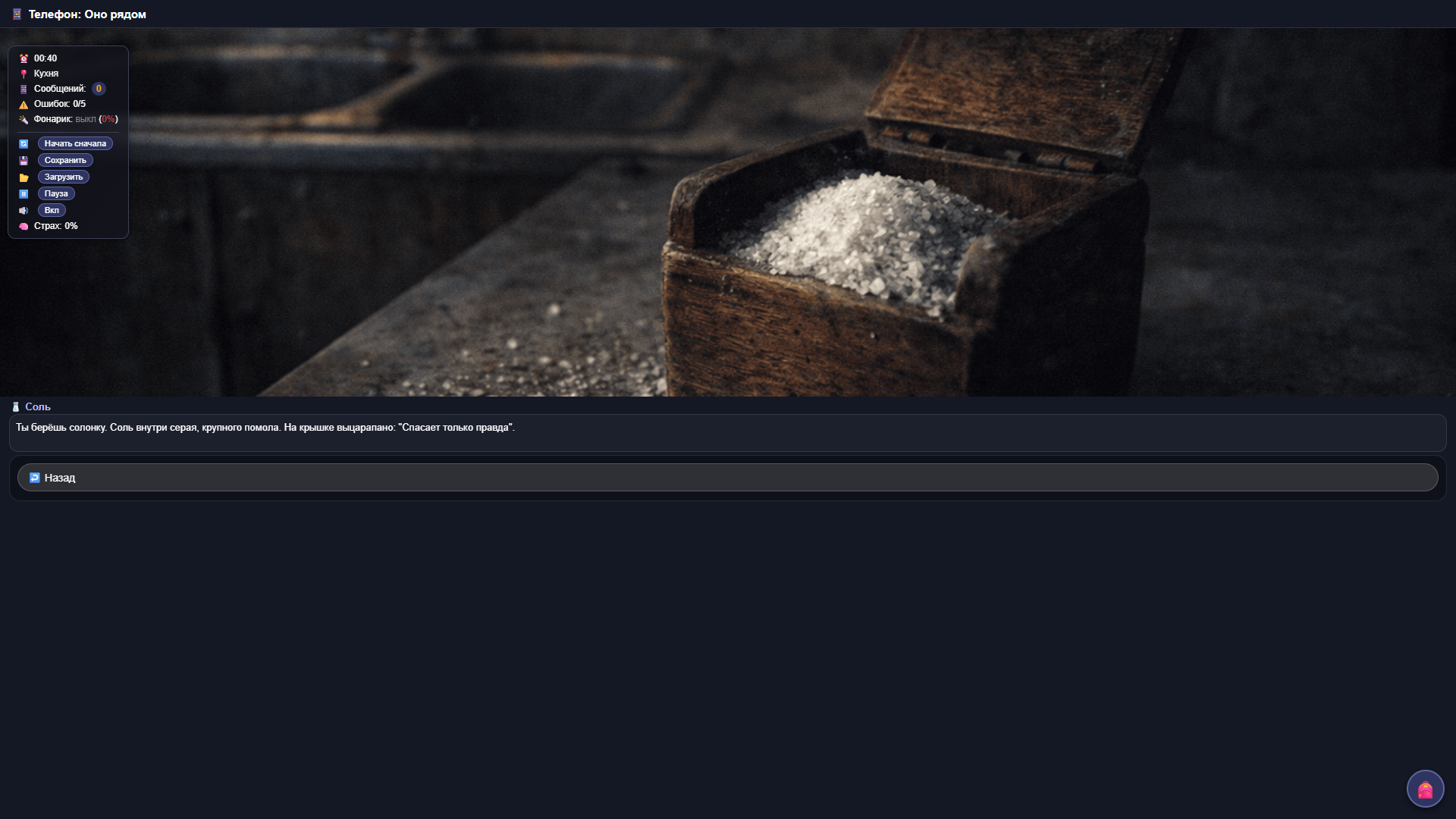 Телефон: Оно рядом — screenshot 5