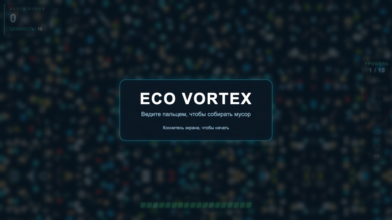 Eco Vortex — screenshot 4