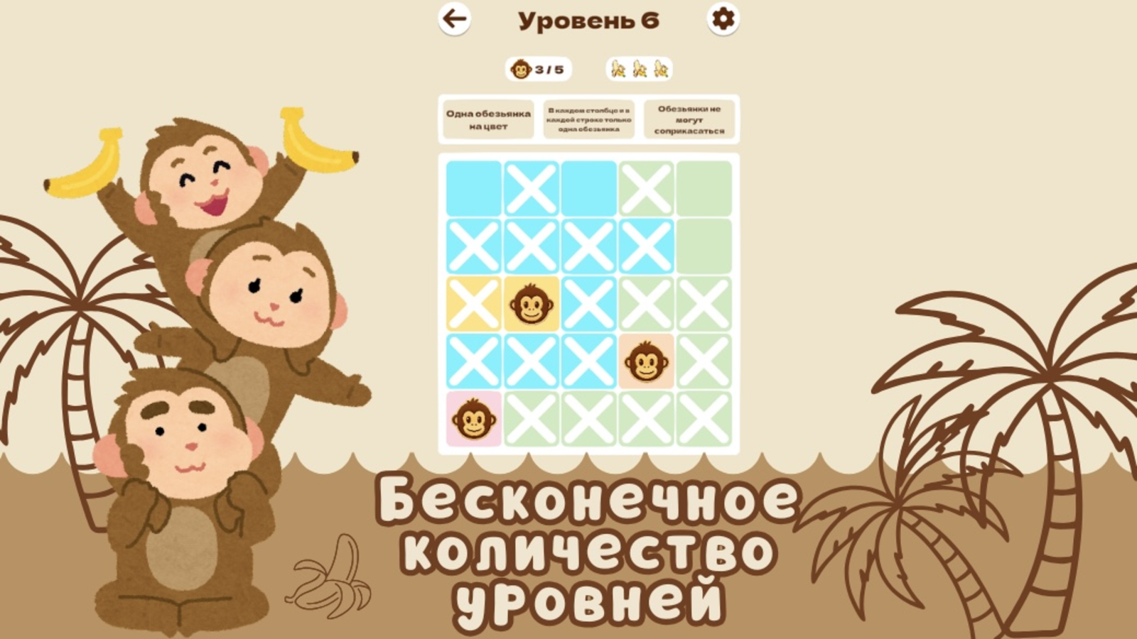 MonkeyDoku — screenshot 4