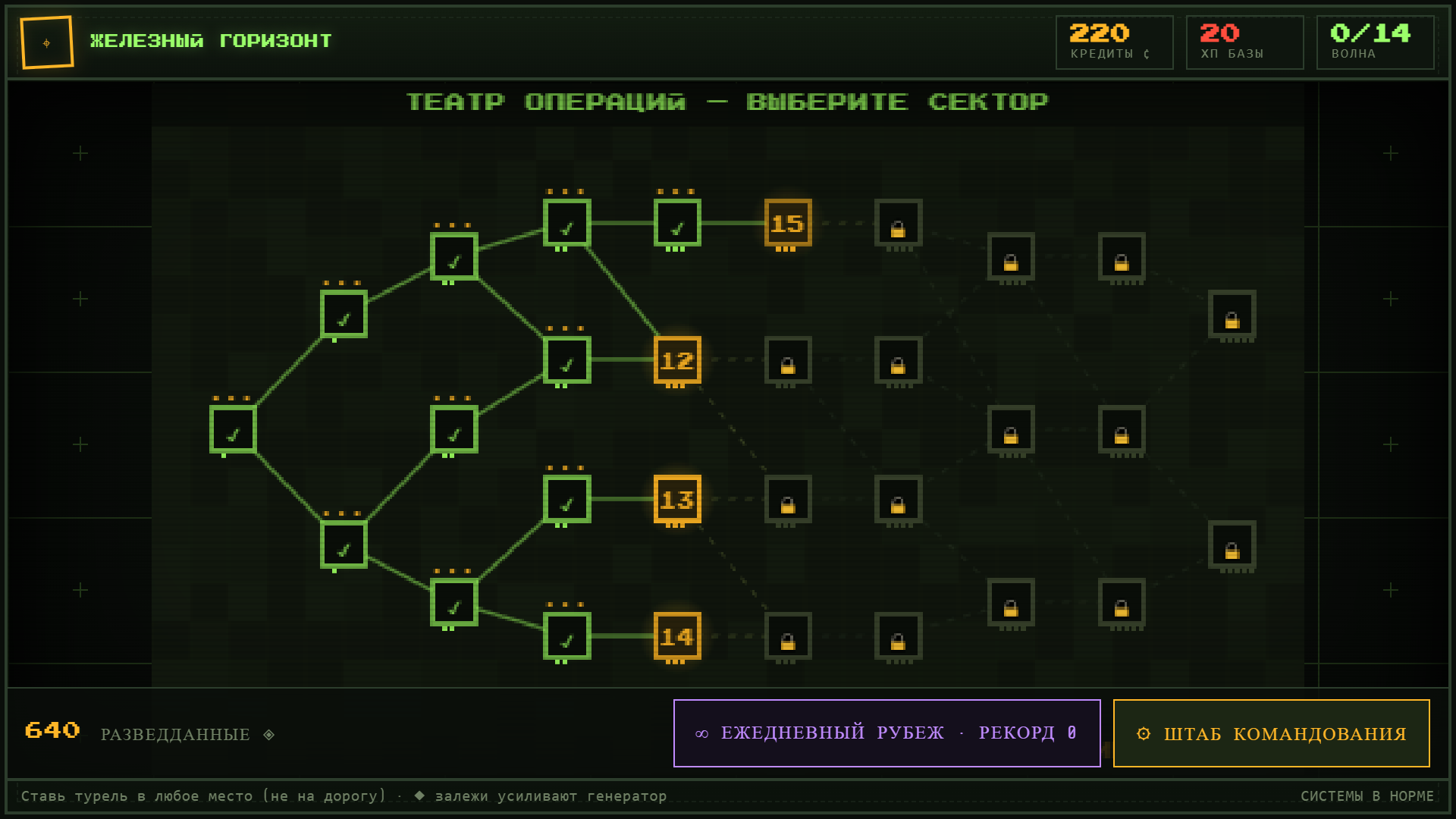 Железный горизонт — screenshot 11