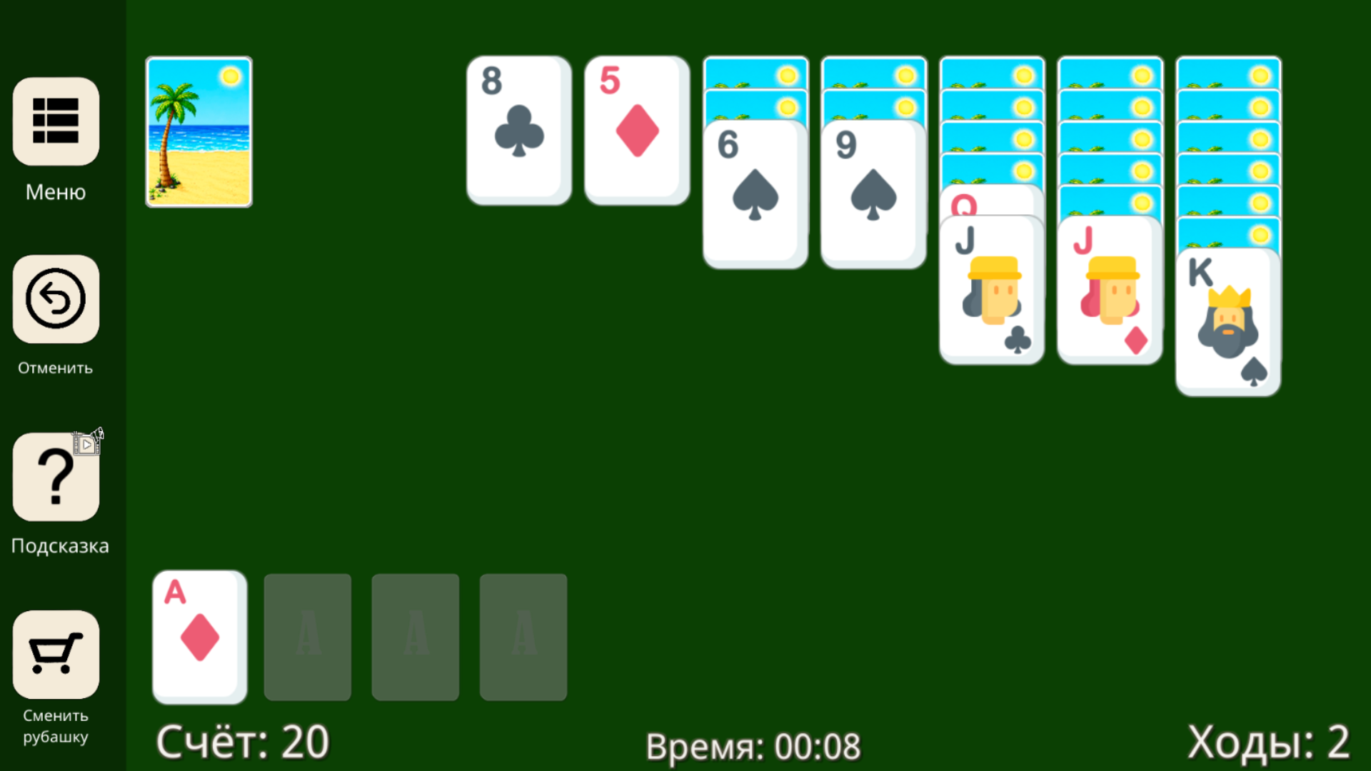 Супер Пасьянс Косынка — screenshot 2
