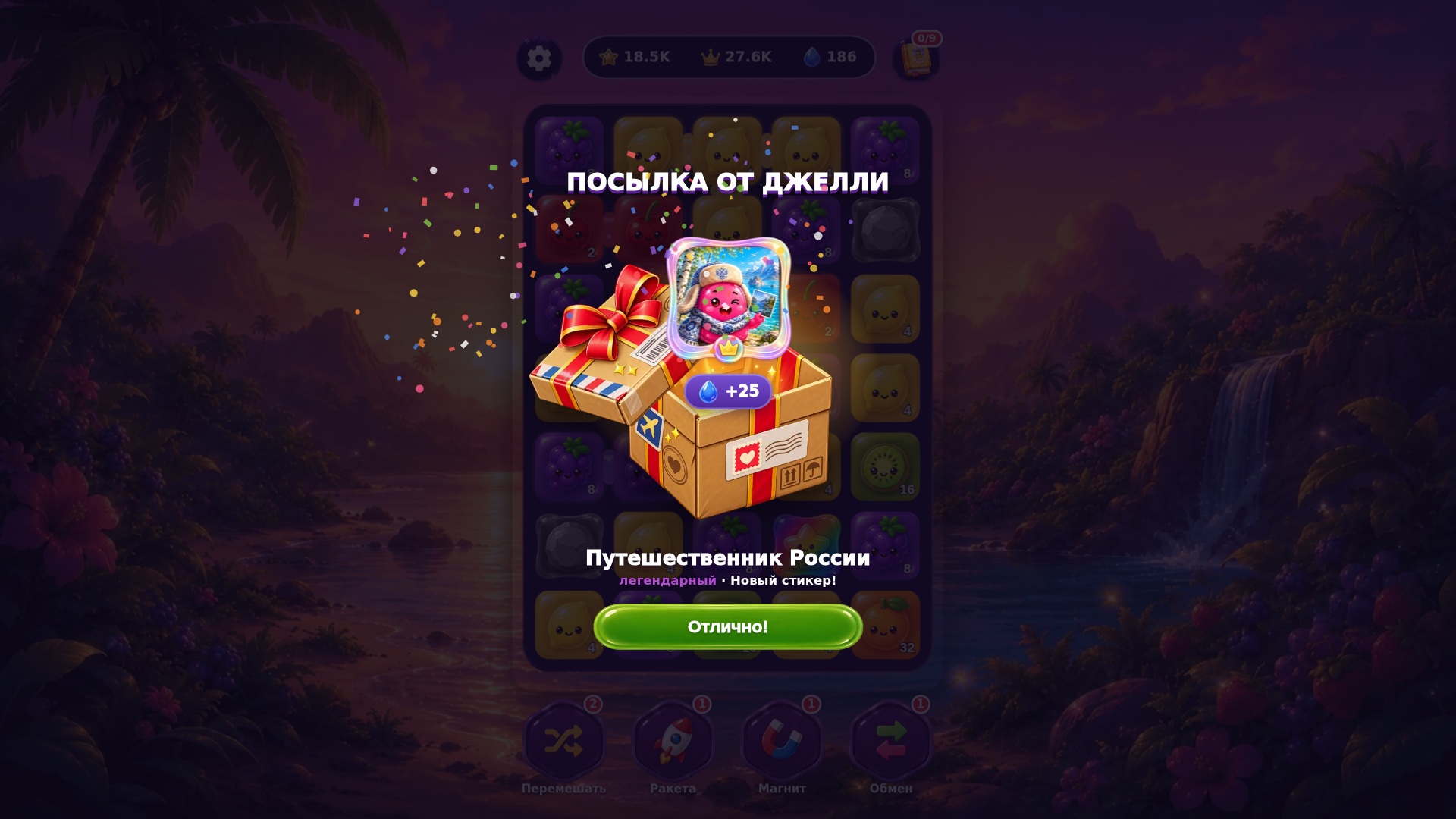 Приключения Джелли — screenshot 5