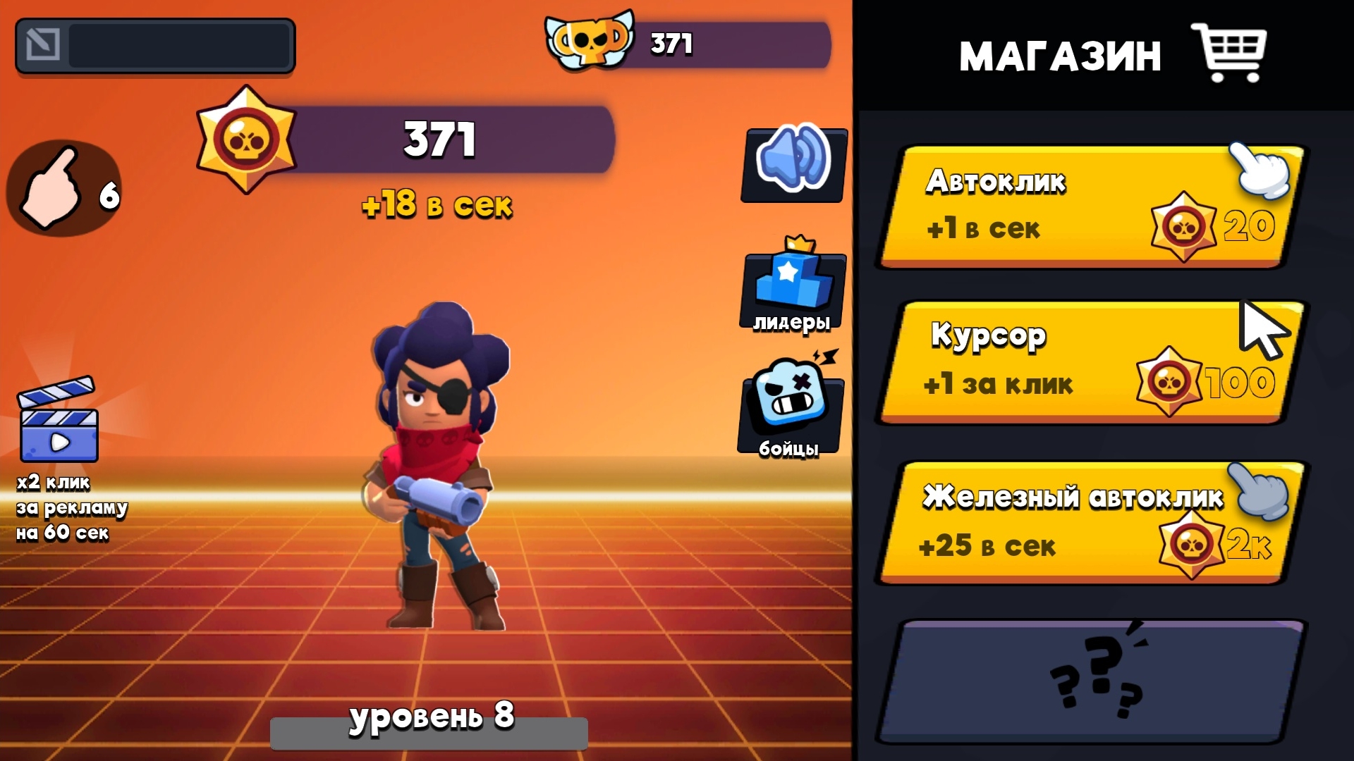 Супер Старс — screenshot 7
