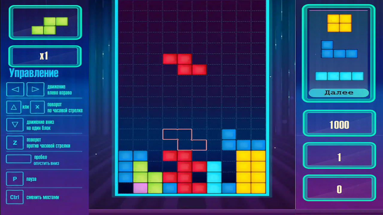 Фигурикс — screenshot 1