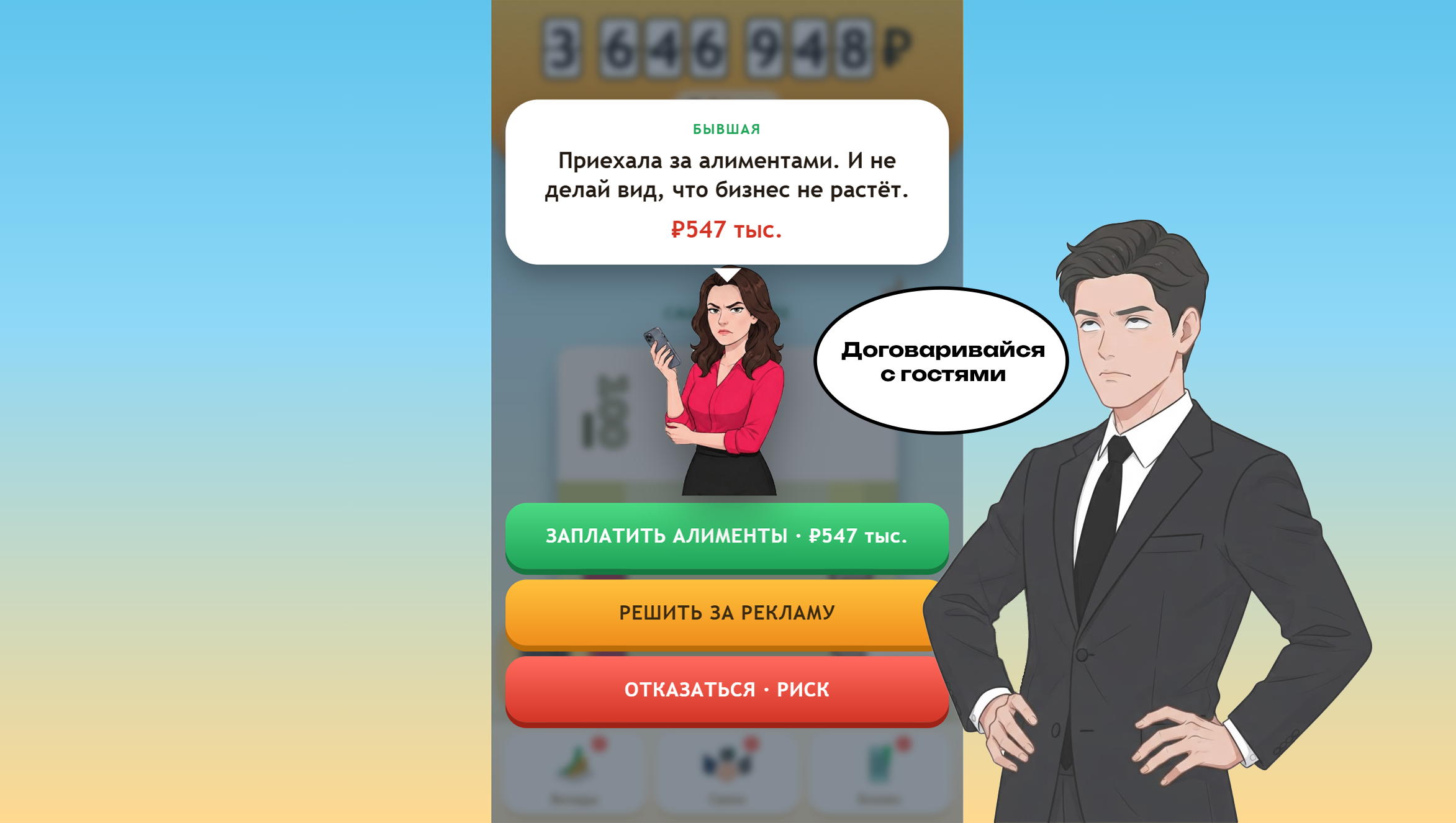 ДеньгиСвайпер: прокачайся и стань миллионером! — screenshot 3