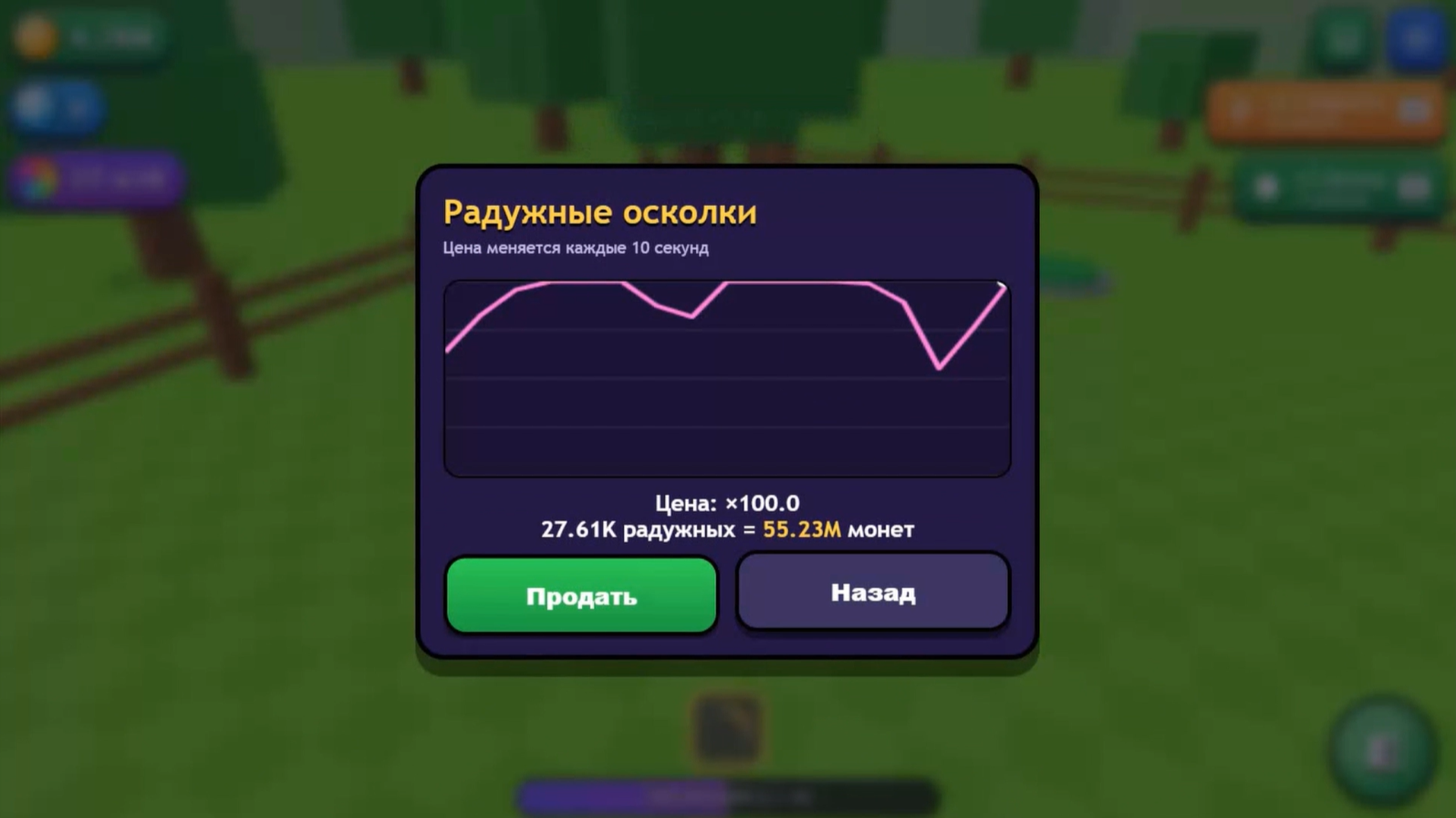 Вырасти Свой Кристалл! — screenshot 9
