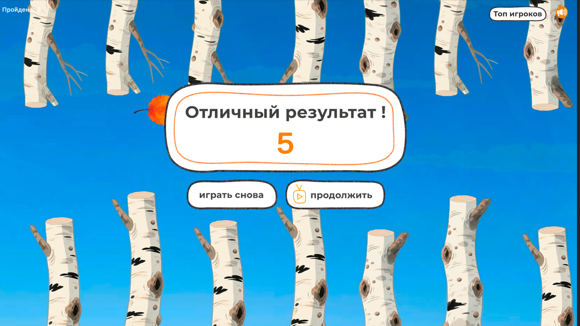 Полет листка. Сказание ветра. — screenshot 3