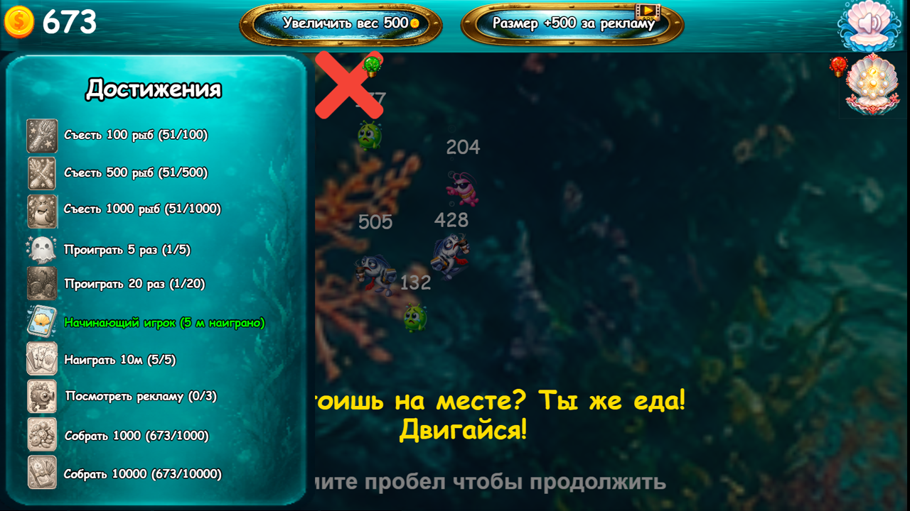 Глубины океана — screenshot 3