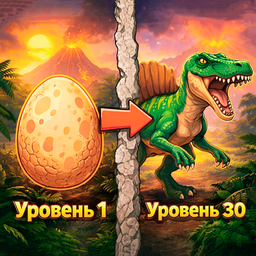 Развитие Динозавров: Кликер