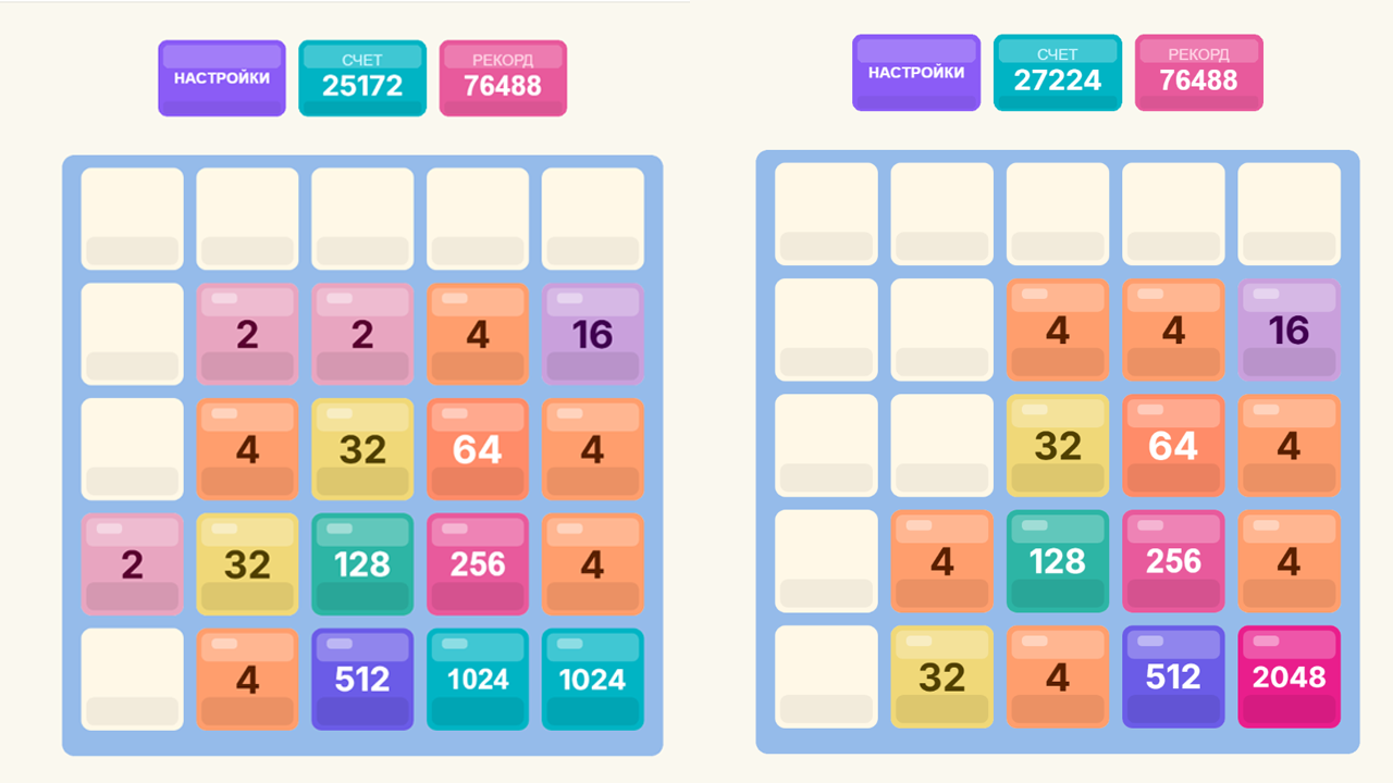2048: Карамельная головоломка — screenshot 6