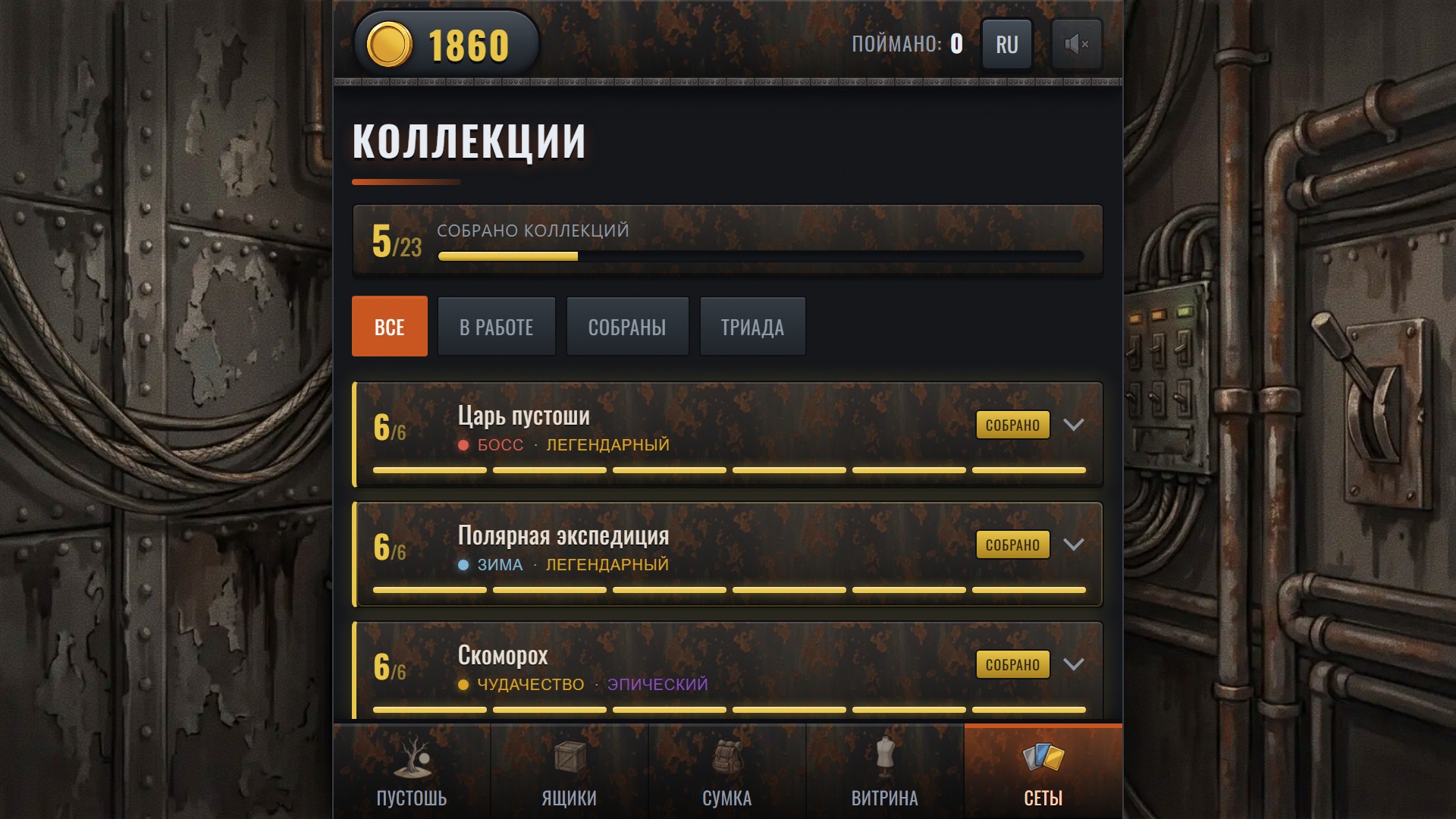 Ржавые ящики — screenshot 2