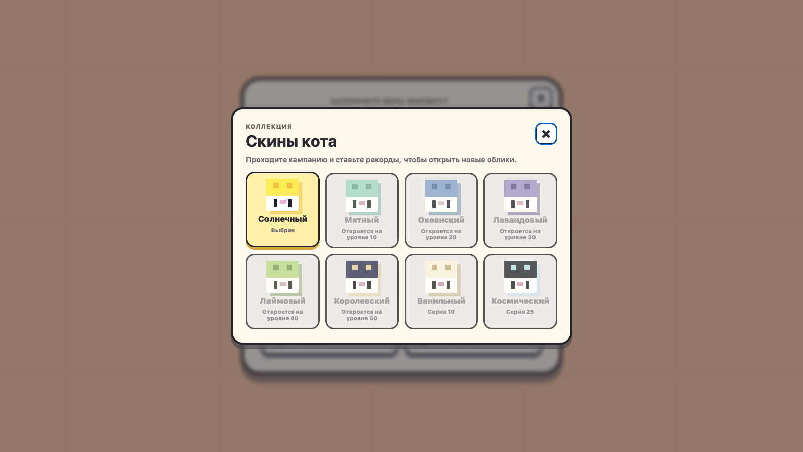 Квадрокот: Заполни лабиринт — screenshot 2