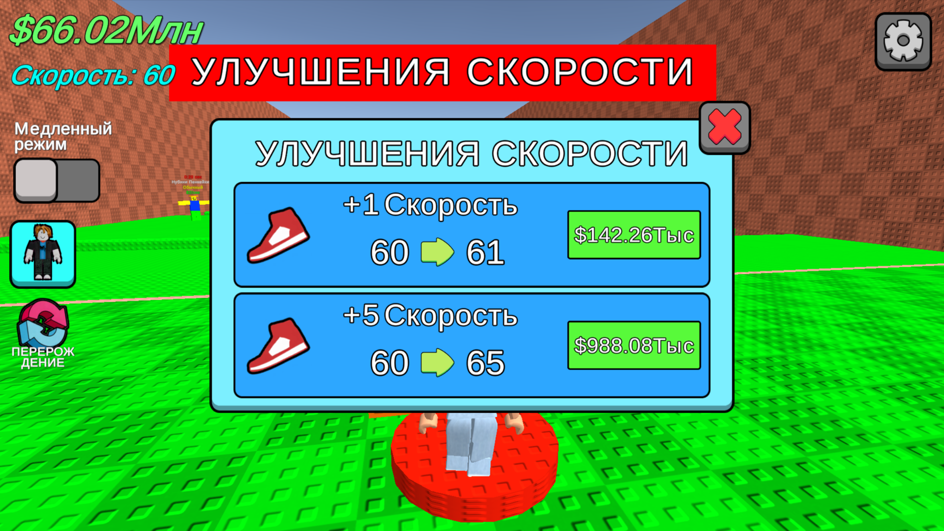 Забери Брейнрот с Зеленого Пляжа — screenshot 8