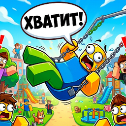 Симулятор Качели