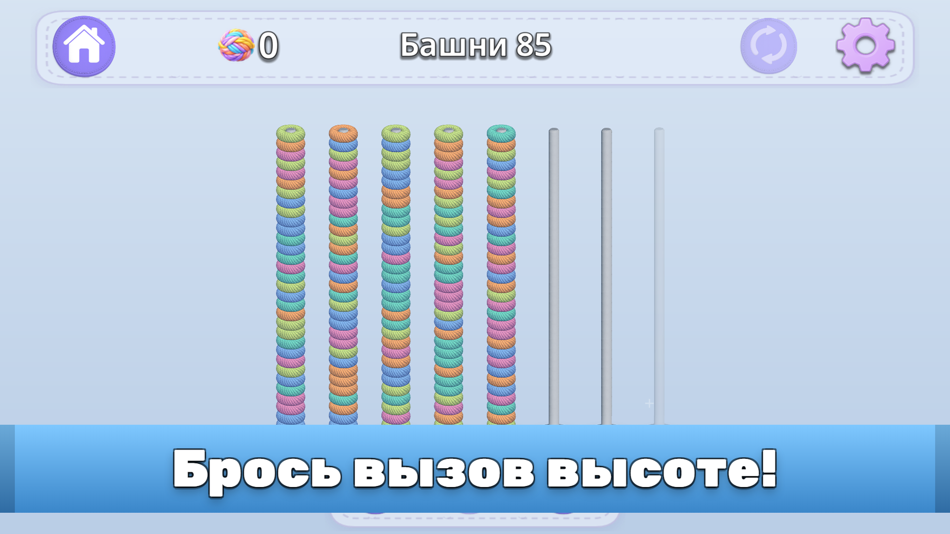 Сортировка Ниток: Вязаные Картинки — screenshot 3