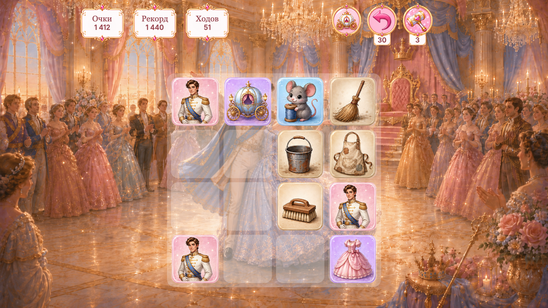 Золушка 2048 — screenshot 3