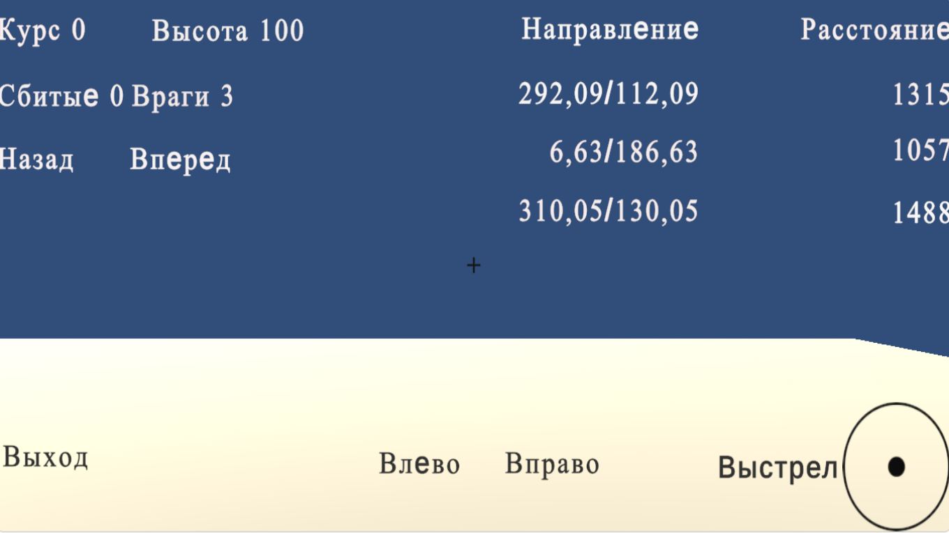 Воздушный бой аэропланов — screenshot 7