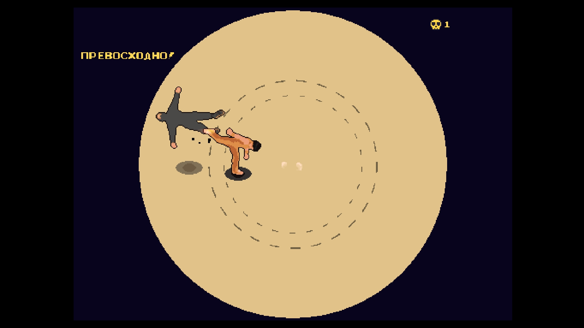 Coffee Fighter — screenshot 1