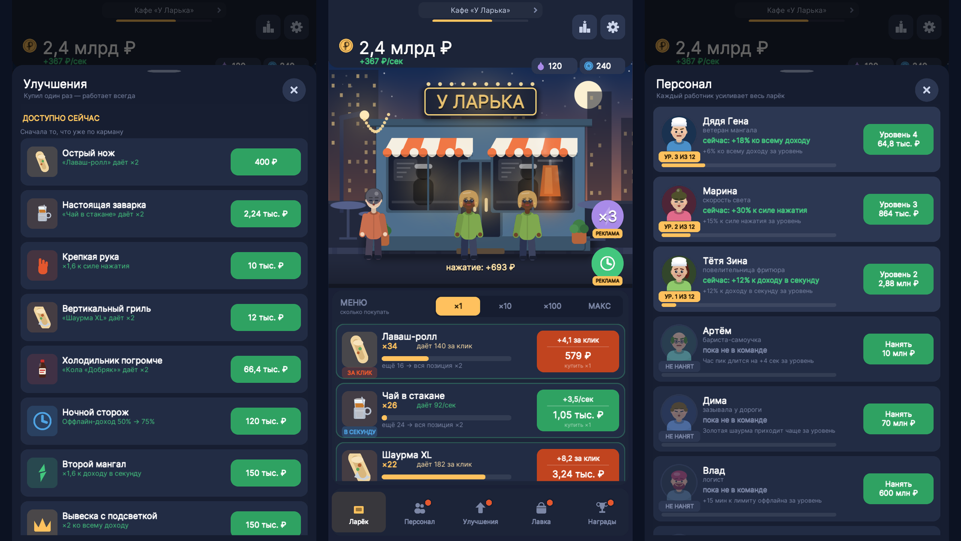 Ларёк с шаурмой — screenshot 2