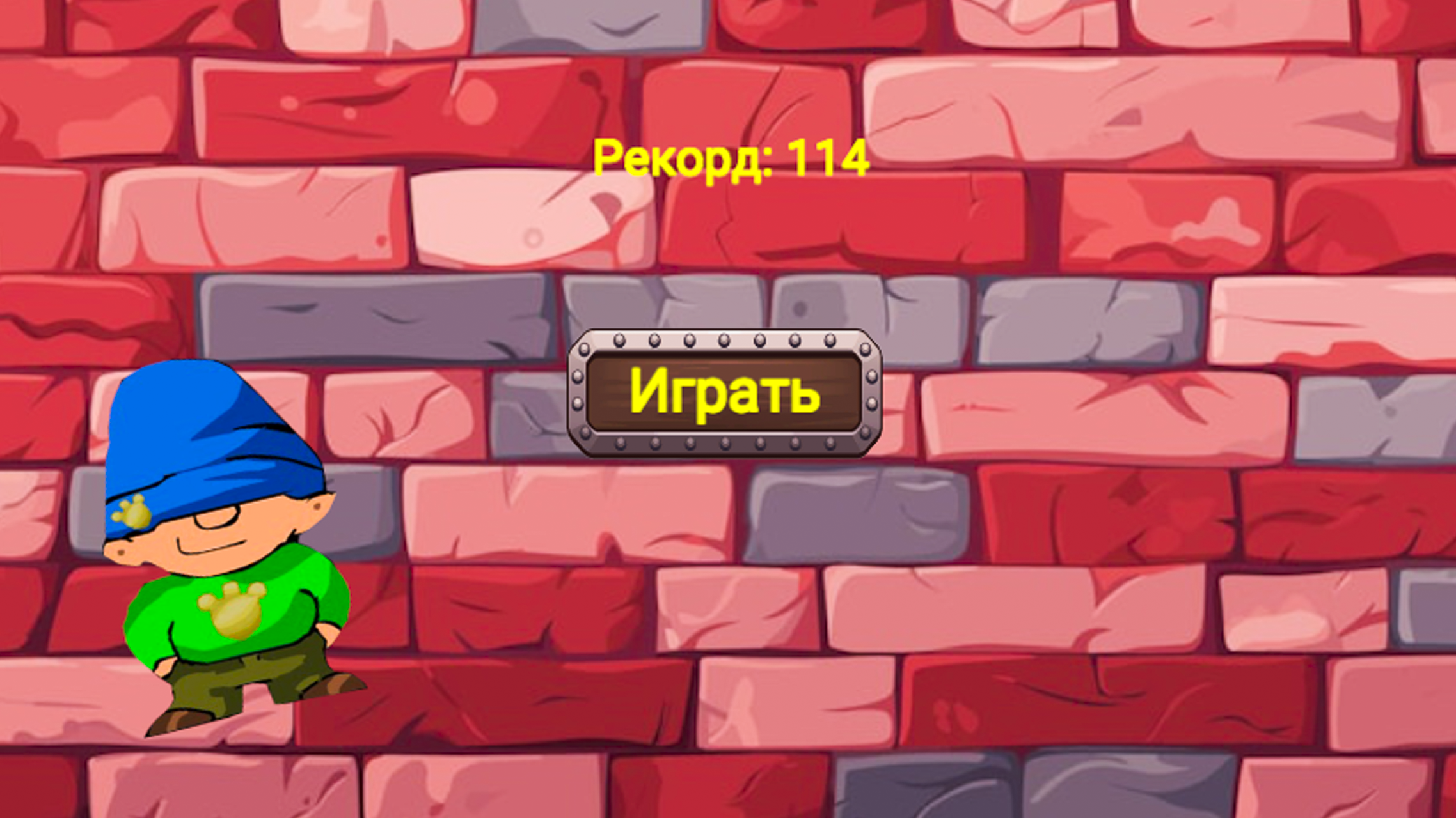 Попрыгун в облаках — screenshot 4