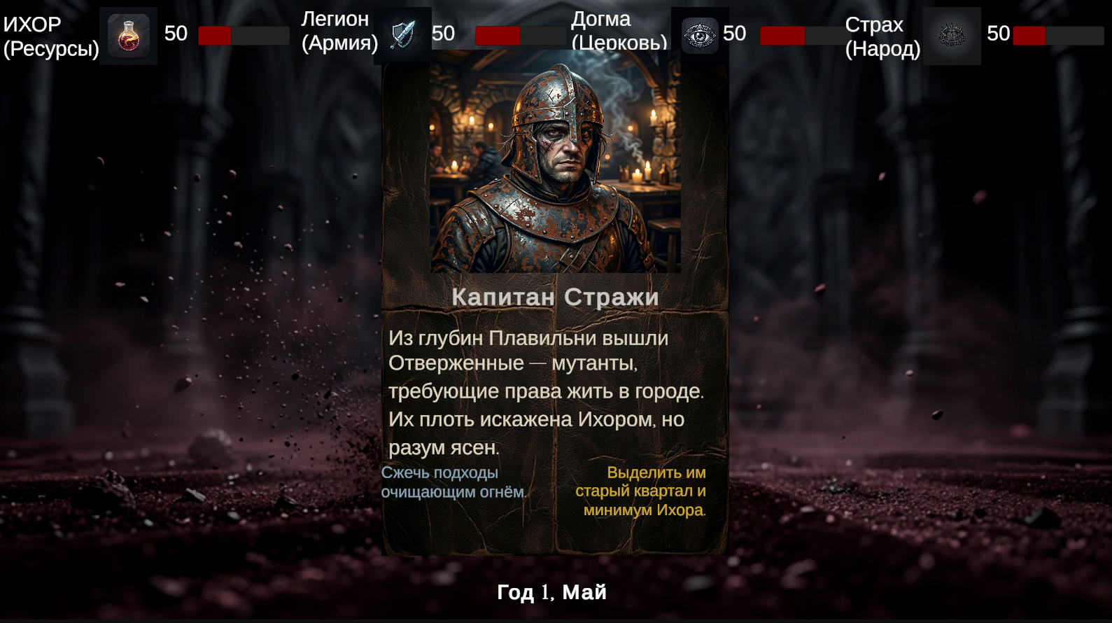 Тень Трона — screenshot 2