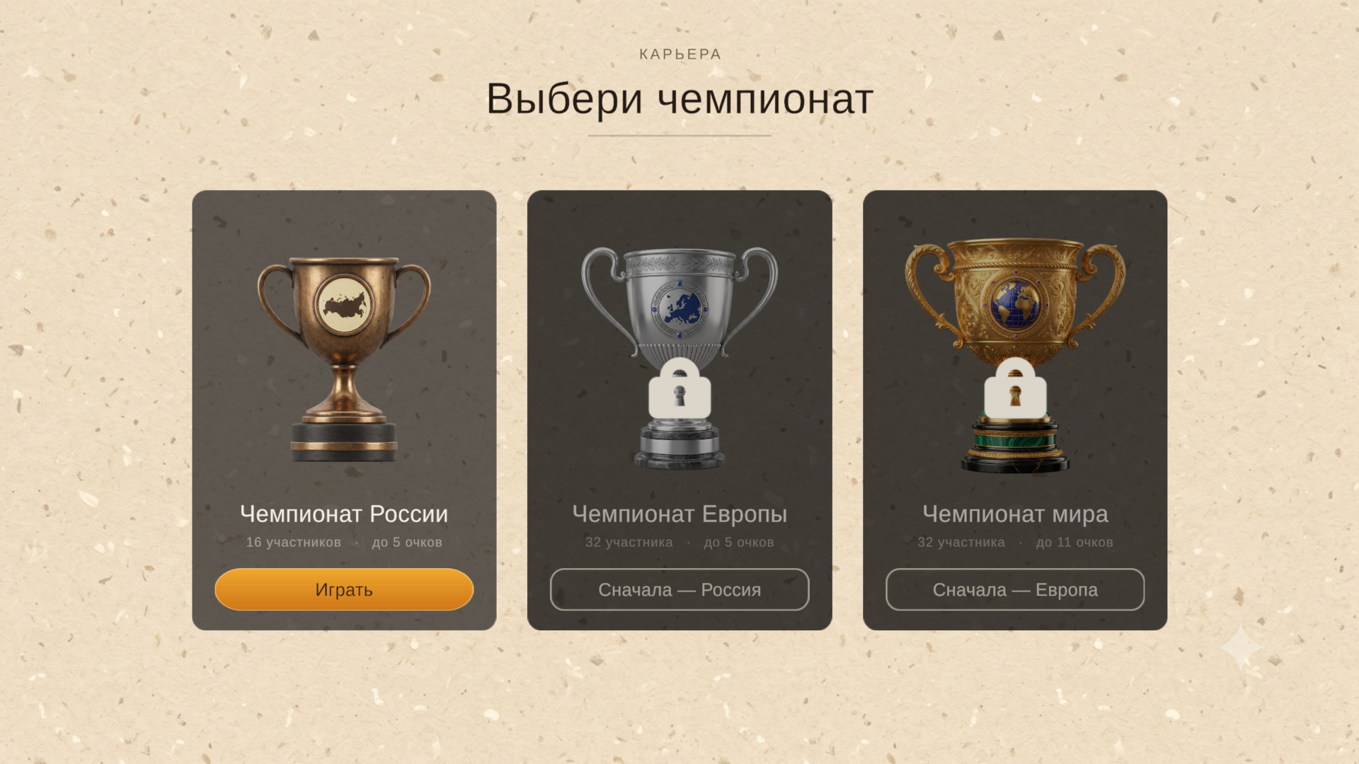 Настольный теннис: Чемпионат мира — screenshot 2