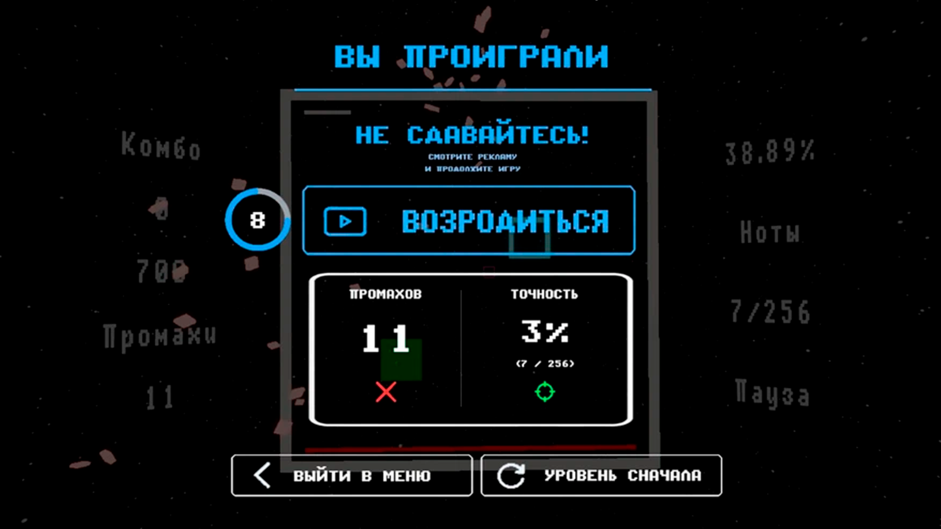 Ритм Арена — screenshot 14
