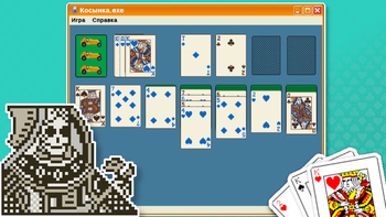 Пасьянс Косынка Win XP