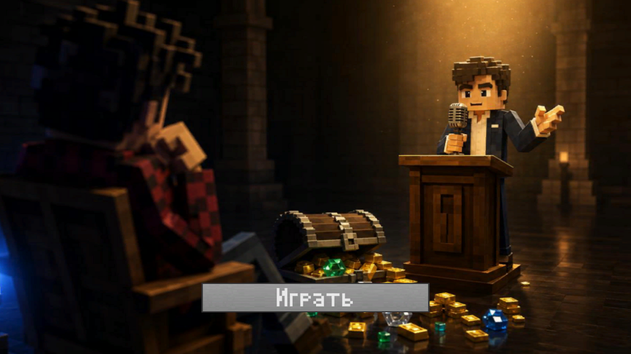 Кто хочет стать миллионером Майна — screenshot 7