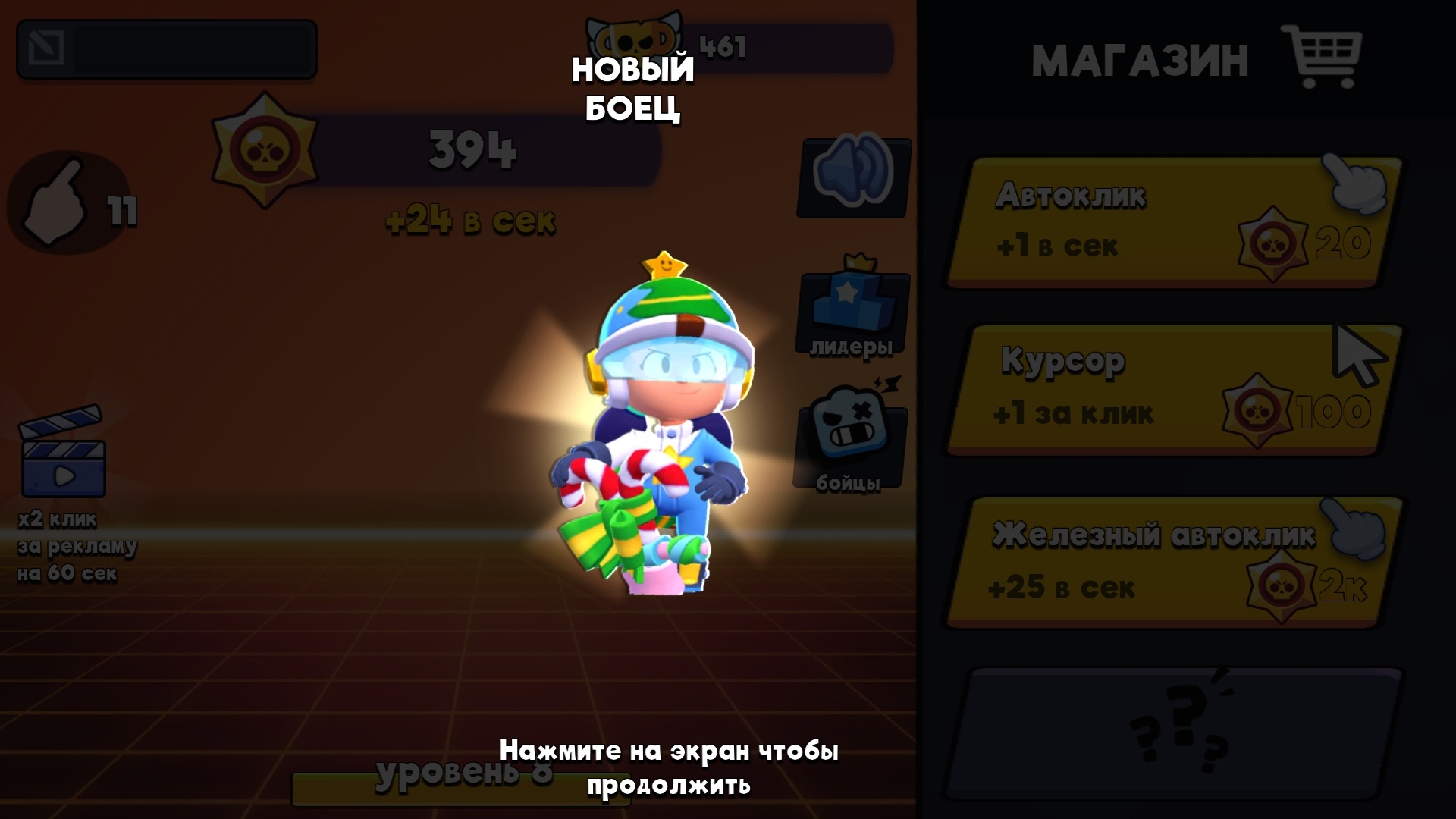 Супер Старс — screenshot 5