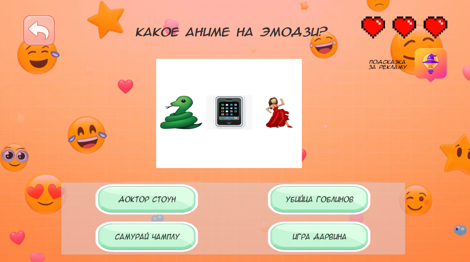 Аниме аура Викторина по аниме — screenshot 5