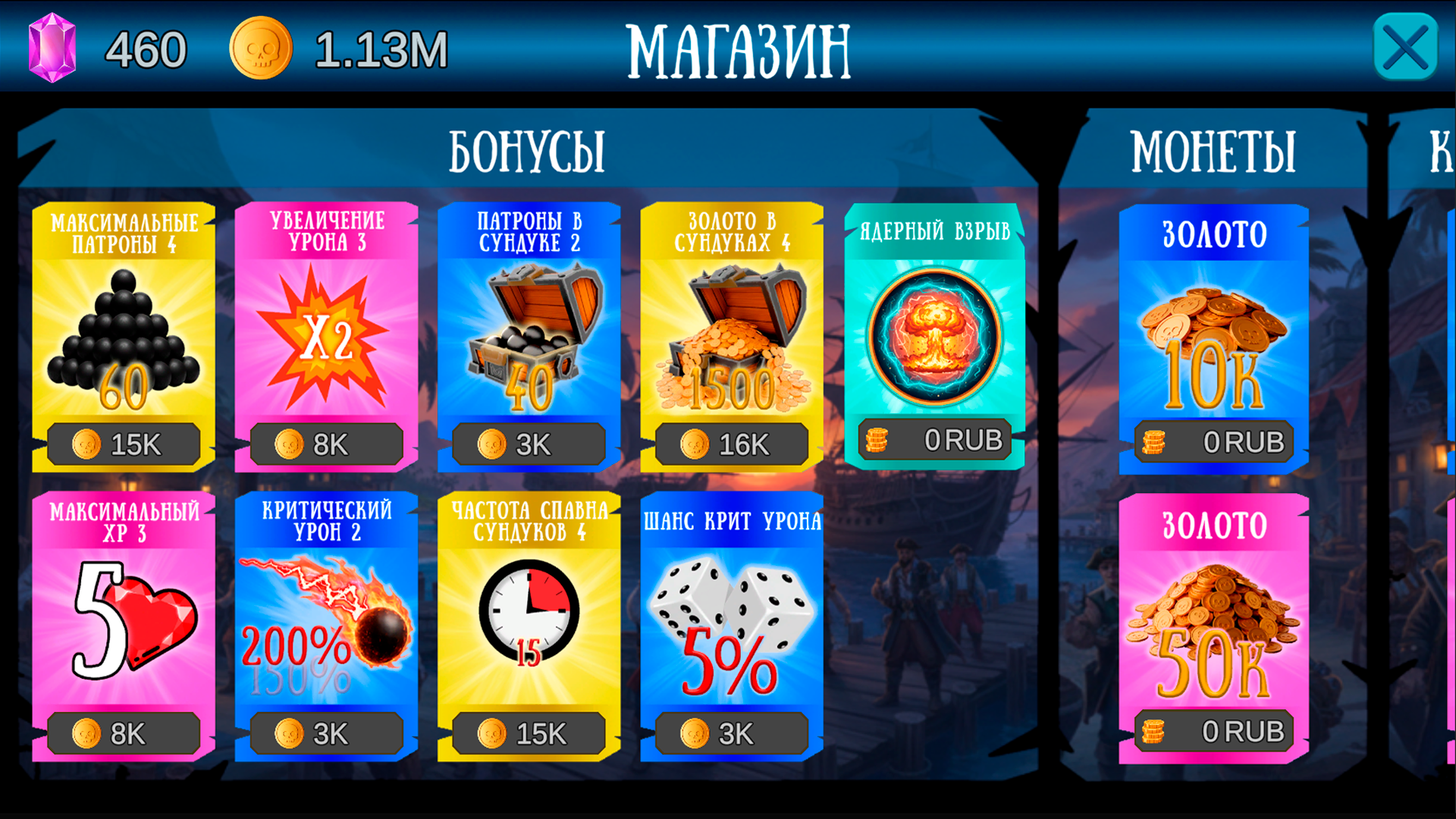 Пиратский шутер — screenshot 5