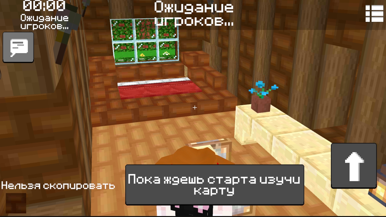 Онлайн Майн: Прячься & Ищи — screenshot 12