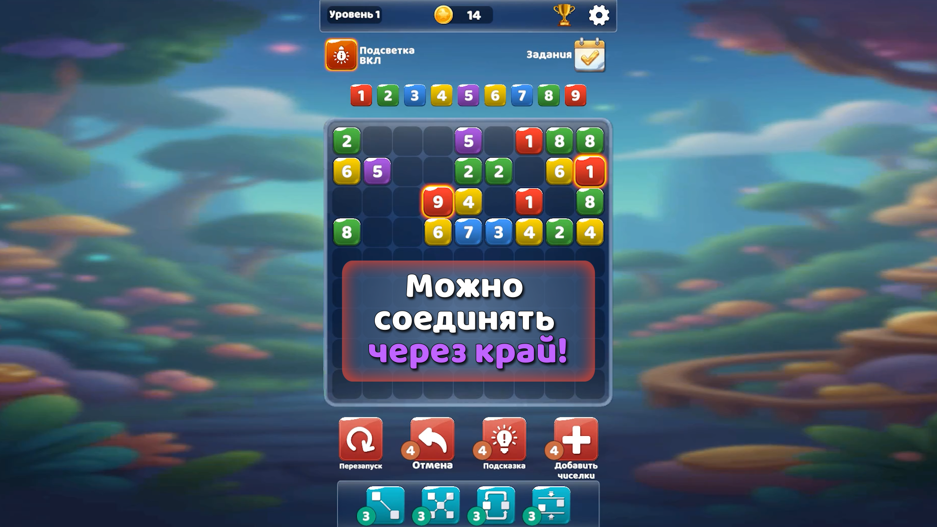 Цветные чиселки — скриншот 3