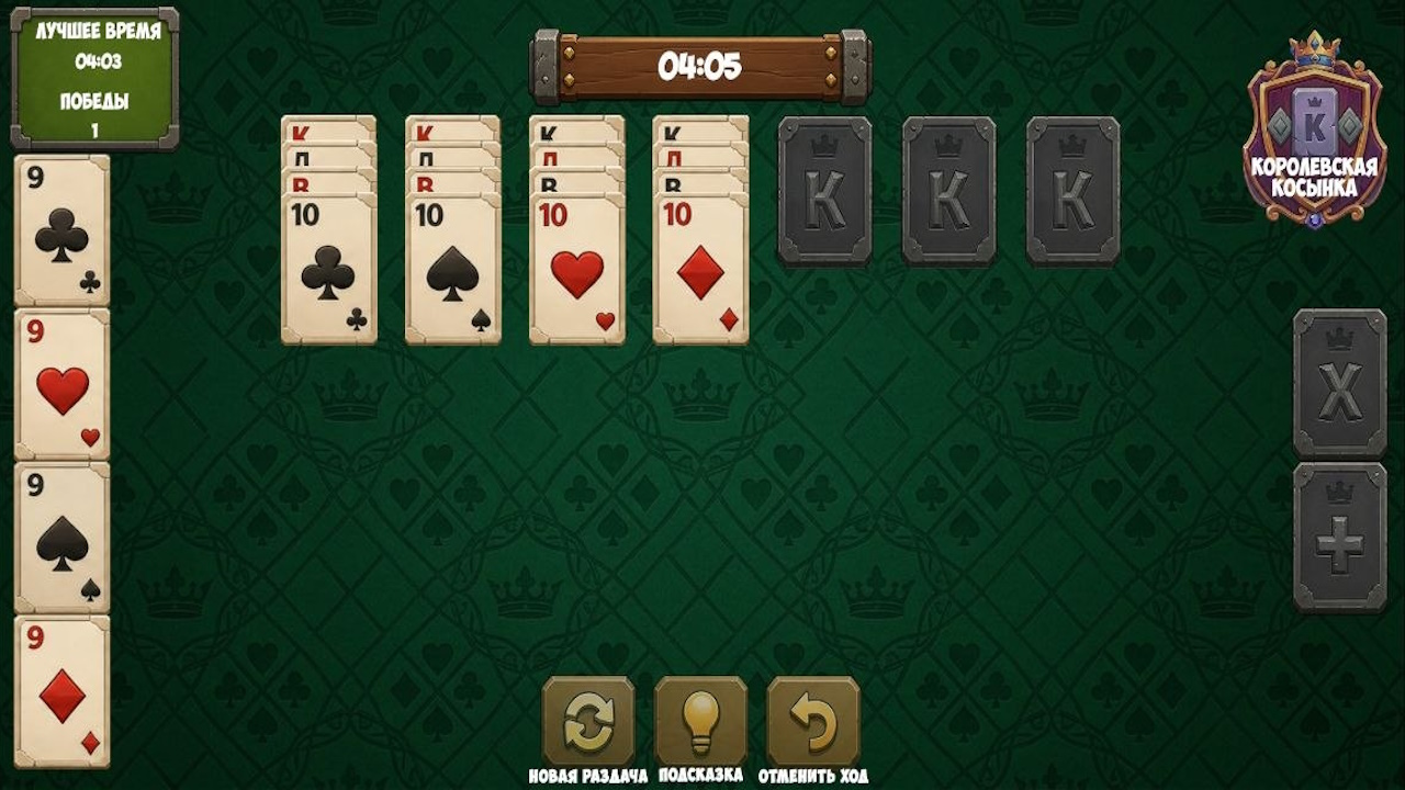 Королевская косынка — screenshot 10