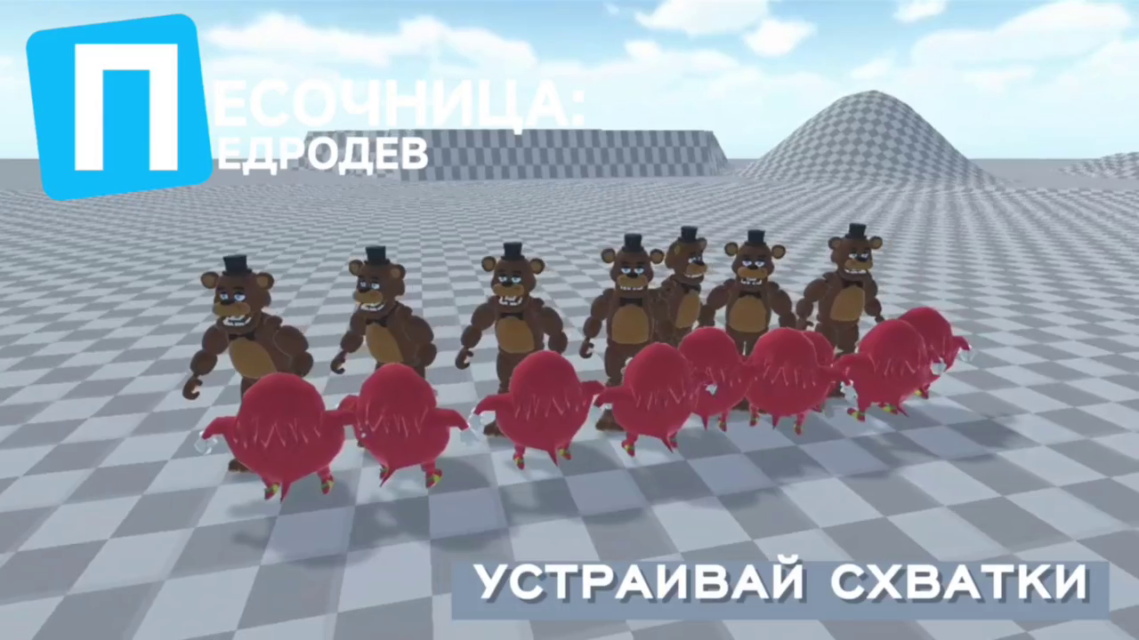 Песочница: Педродев — screenshot 1