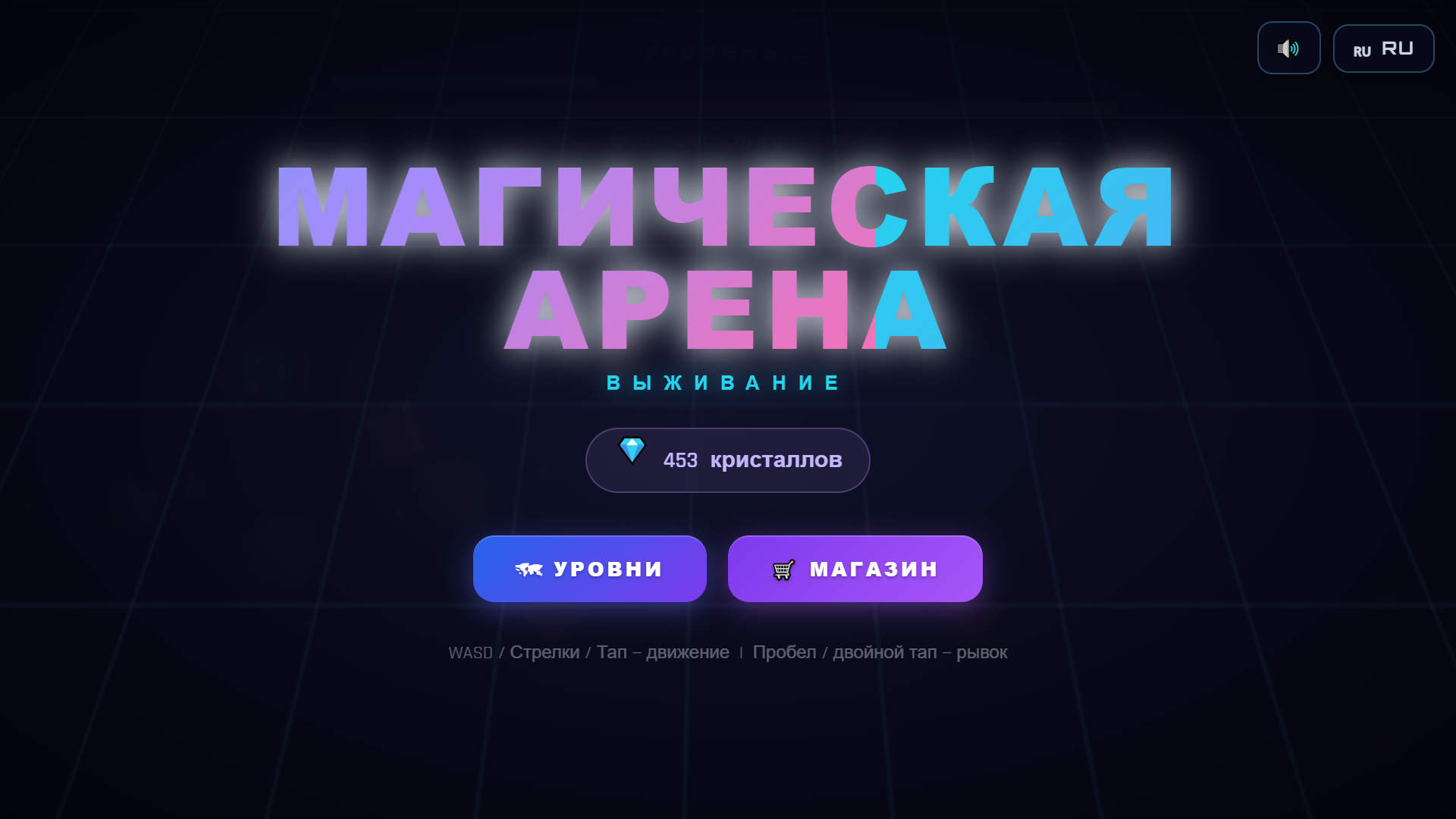 Магическая Арена: Выживание — screenshot 4